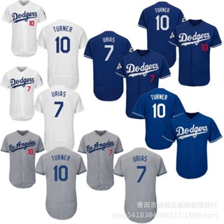 洛杉磯道奇隊球衣棒球服7URIAS 10 TURNER刺繡小外套短袖