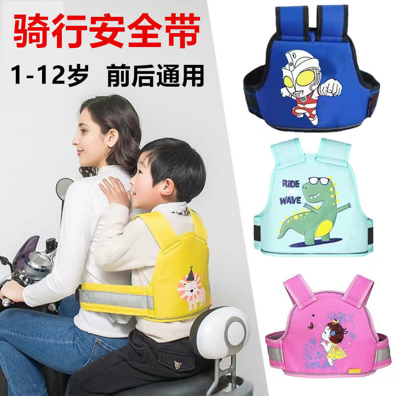 寶寶電瓶車單電動機車兒童安全帶小孩綁帶防摔神器座椅固定揹帶