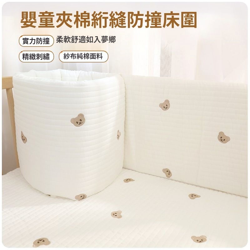 加厚ins一片式拼接床床圍a類純棉絎縫刺繡防撞軟包/軟包床圍拼接床5119