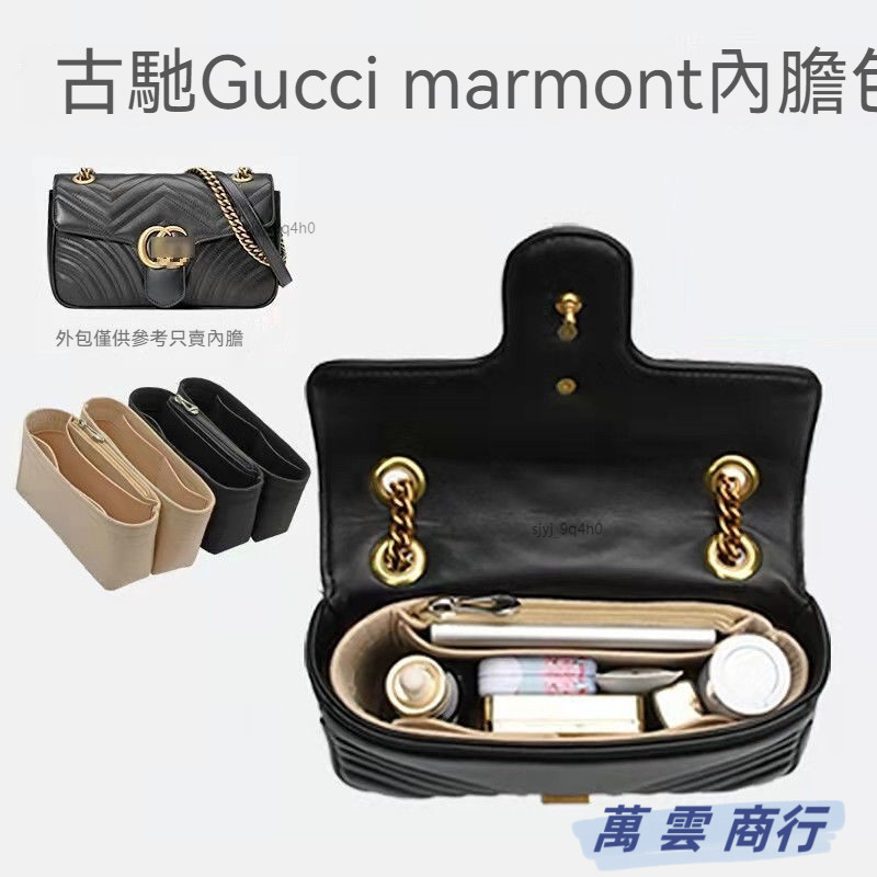 輕柔有型包包收納內袋 適用於古馳GUCCI Marmont馬蒙包內膽 定型包 包中包 內膽 內袋 包內收納 定型包撐