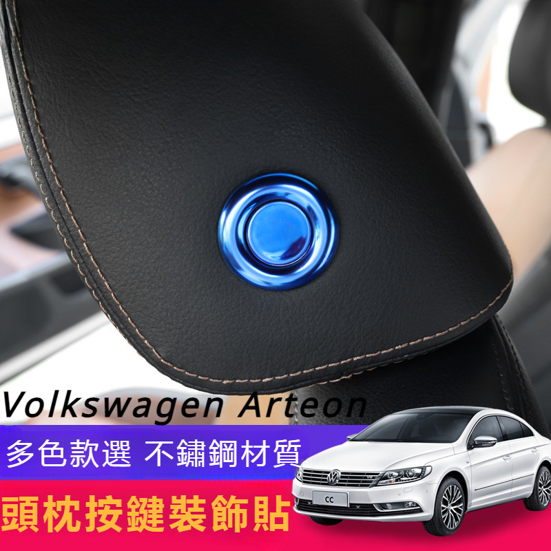 Volkswagen福斯Arteon頭枕按鍵亮片頭枕按鈕裝飾貼調節開關框內飾改裝專用配件
