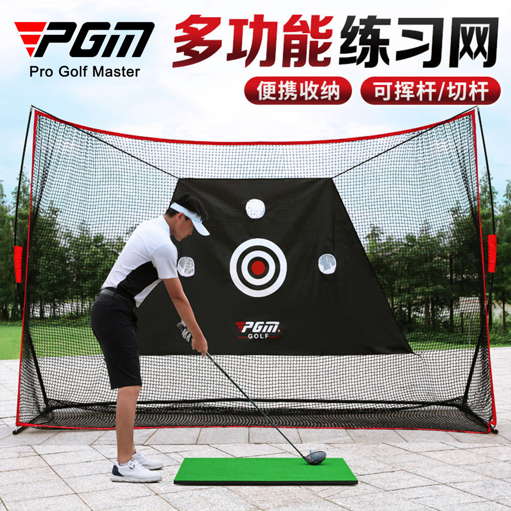 PGM室內外高爾夫練習網揮杆切杆網打擊網Golf多功能練習器LXW023