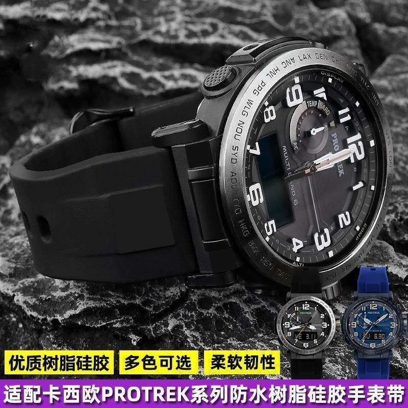【免運快速出貨】適配卡西歐PROTREK系列PRG-650Y/600Y PRW-6600Y樹脂矽膠手錶帶24
