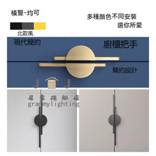 💎現代簡約半圓金色鋅合金手柄 北歐風櫃門櫃抽屜酒櫃衣櫃門把手 廚櫃把手 時尚傢俱手柄 衣櫃小拉手 門把 握把 簡約設計
