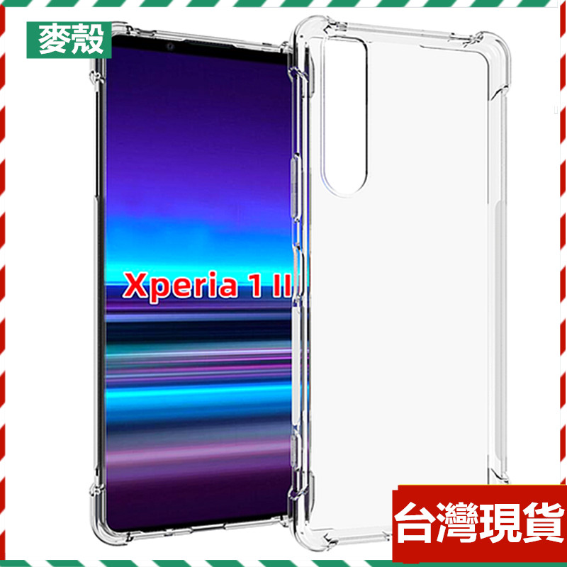 適用 索尼Xperia1 II 四角透明手機殼 SO-51A SOG01 XQ-AT42 保護套 硅膠軟殼