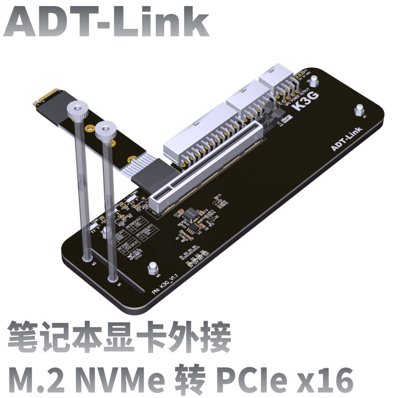 【關注立減】ADT R3G筆記本顯卡外接外置轉M.2 nvme PCIe3.0/4.0x4擴展塢雷電3
