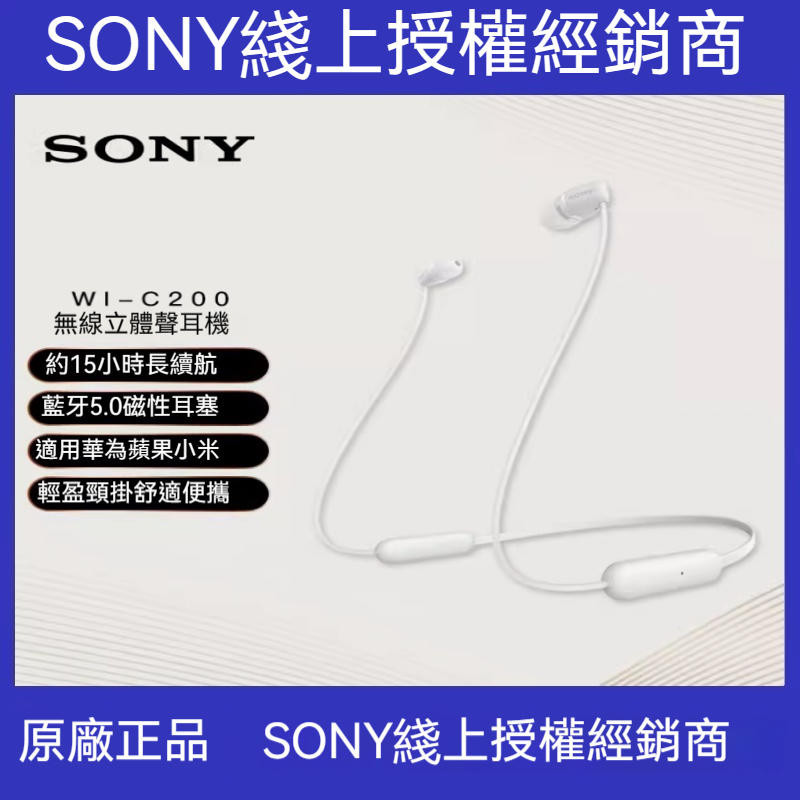 適用Sony索尼 WI-C200/C310 入耳式 無線藍牙 運動耳機 重低音炮掛脖