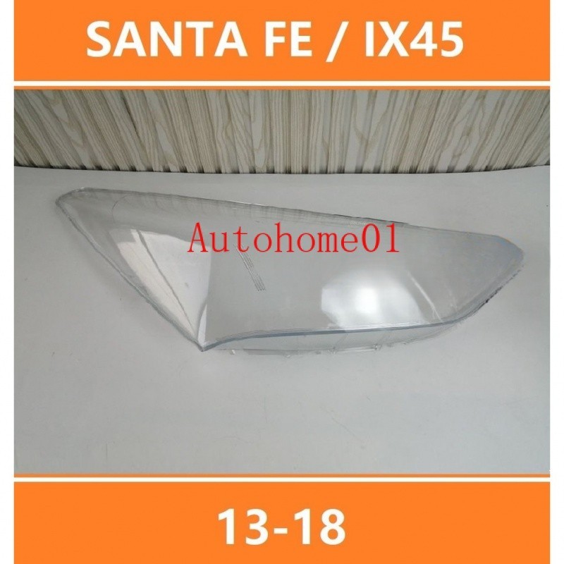 適用於13-18款 現代 SANTA FE  /IX45  大燈 頭燈 大燈罩 燈殼 大燈外殼 替換式燈殼 PGY0