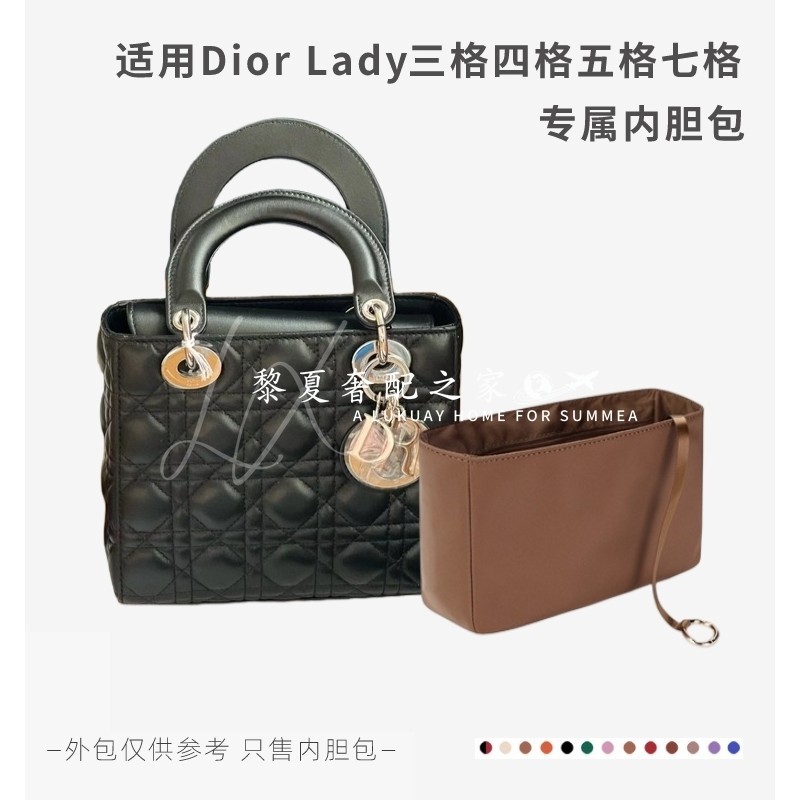 【奢包養護】適用Dior Lady 三格四格五格七格內袋迪奧戴妃包內襯袋包撐收納