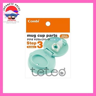 COMBI Combi Teteo 杯部件 [适合 9 个月左右的宝宝]。