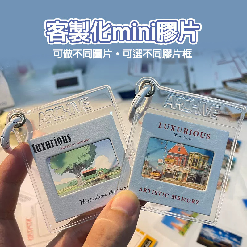 客製化膠片 光影膠片書簽 diy膠片 反轉膠片 投影小卡 135膠片空夾 透明卡片 照片訂製 藝員周邊 應援客製