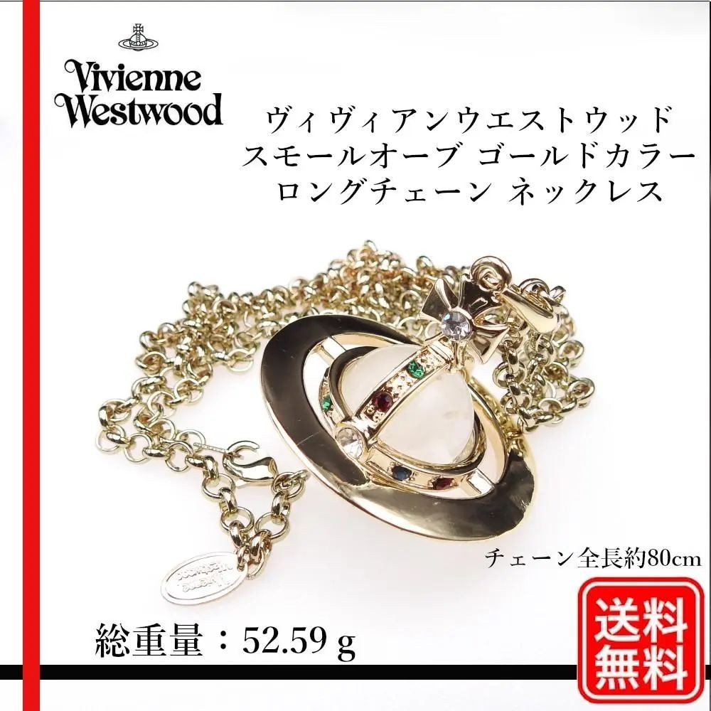 Vivienne Westwood 薇薇安 威斯特伍德 項鍊 金 mercari 日本直送 二手