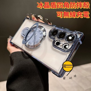 冰晶盾 磁吸支架殼 適用 三星 S25 Ultra S24 S23 FE A55 A54 A35 A25 防摔殼 保護殼