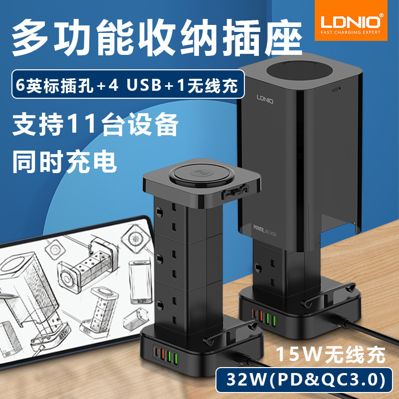 LDNIO力德諾SKW6457多功能立式延長線插座 10孔英標港版專用孔插排 PD快充收納盒插座 typec快充 家用香