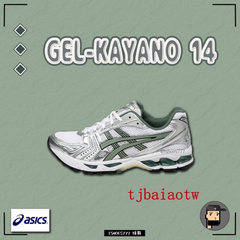 特價 Asics GEL-Kayano 14 Slate Grey 森林綠 1201A019-107