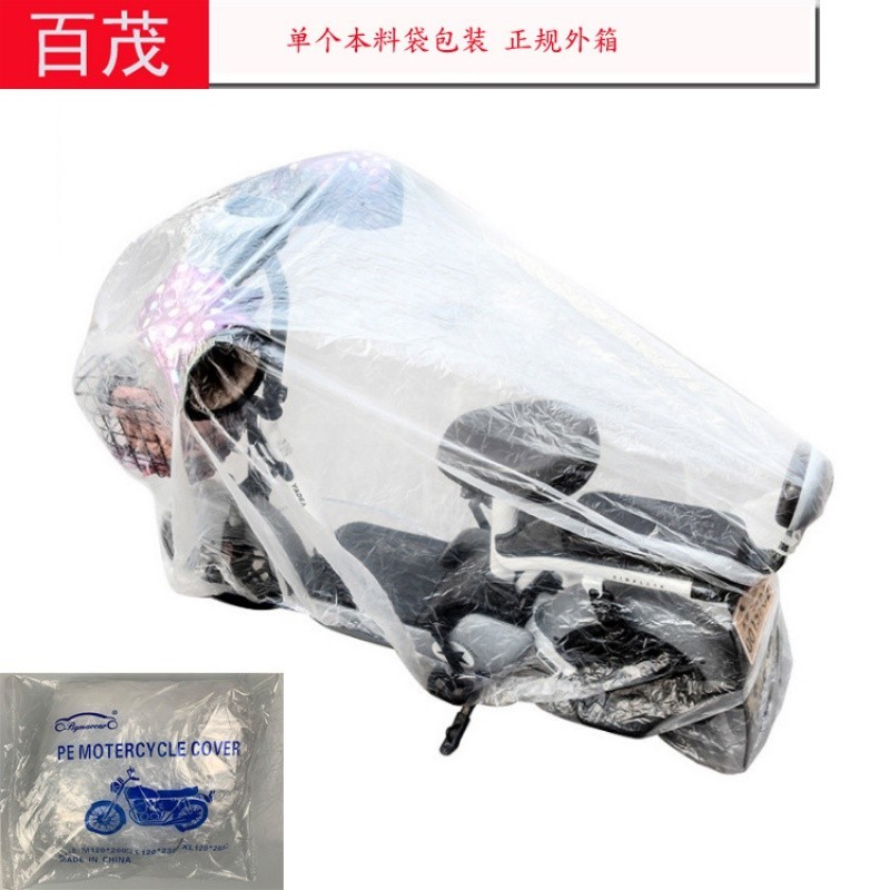 電瓶車罩一次性透明機車衣PE膜防水防塵印LOGO電動車罩