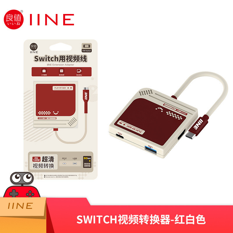 良值(IINE)Switch頻道採集卡OLED便攜底座掌機手機轉HDMI L936