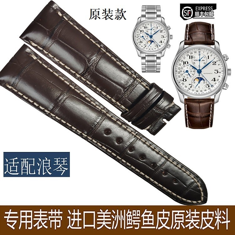 新款原裝款手錶帶適用浪琴錶帶男女 鱷魚皮錶帶L2 L4名匠軍旗瑰麗20MM