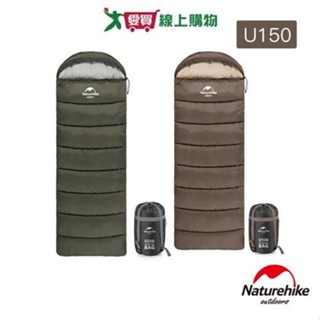 Naturehike U150全開式保暖睡袋 1入 MSD07【廠商直送 限單獨下單】【愛買】