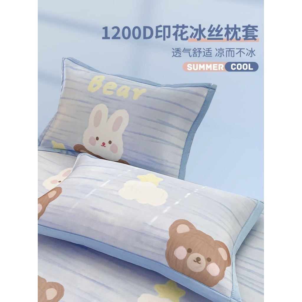 臺灣熱賣 冰絲枕套 一對裝 48x74cm夏季涼感枕芯罩 單人枕頭套 1200D碳光涼枕巾 優質