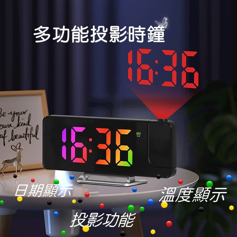 投影時鐘 投影鬧鐘 鬧鐘 電子時鐘 時鐘 電子鐘 LED時鐘 數字鬧鐘 桌面時鐘 客廳時鐘  顯示溫度 日期 星期