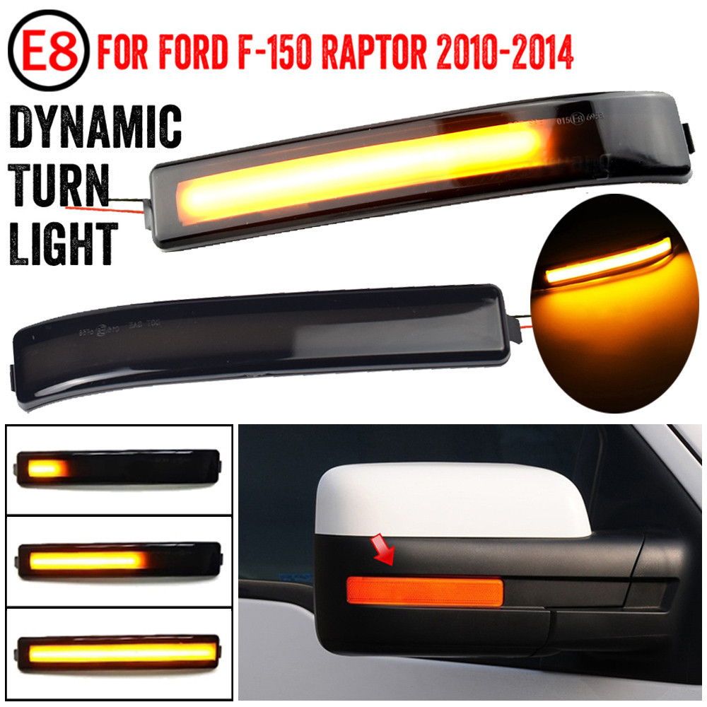 【嚴格選擇】福特 F150 F-150 2009-2014 SVT Raptor 2010-2014 順序燈方向燈指示燈