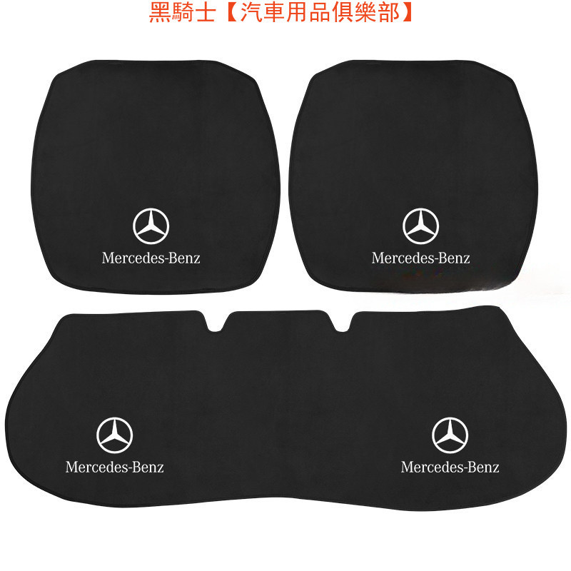 Benz 賓士汽車坐墊 C300 GLC300 E300 CLA250 W204 W211 汽車椅墊 汽車座墊滌綸法蘭絨