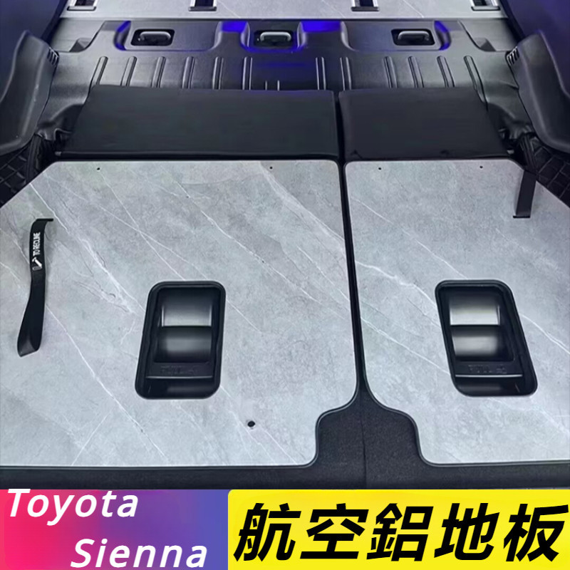 Toyota Sienna 專用 豐田 塞納 改裝 配件 實木地板 木紋腳墊 大理石地板 航空鋁地板 木地板