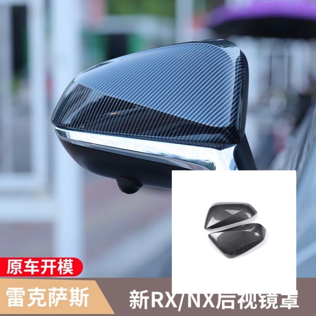 LEXUS 23款RX350h後照鏡罩改裝nx260倒車鏡保護蓋殼裝飾RZ雷克薩斯配件