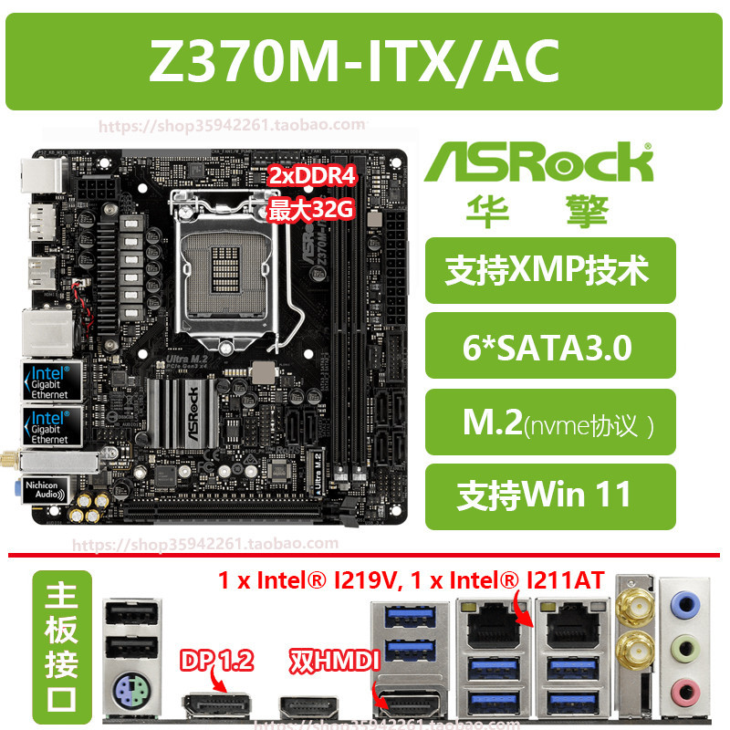 ASROCK/華擎科技 Z370M-ITX/ac無線B360M H370M雙網口迷你NAS主板