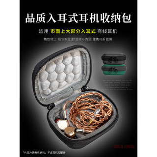 【免運】索尼IER-Z1R M7 M9入耳式HiFi耳機收納包 森海ie900發燒耳機包