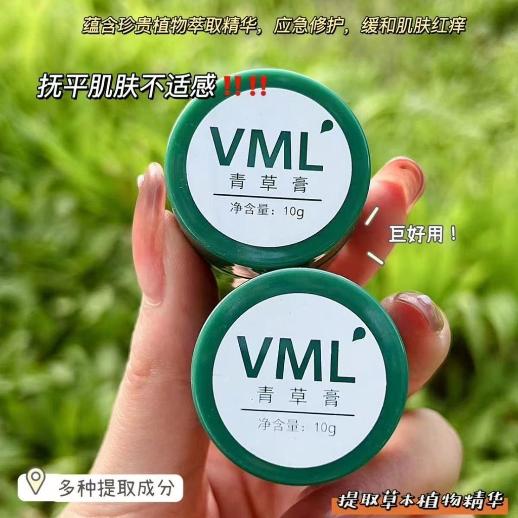 VML蚊子膏兒童嬰兒防蚊蟲叮咬驅蚊止癢固體純天然青草膏歡迎來到我的小店，希望您選到喜歡的寶貝，關注有禮現貨速發，2024