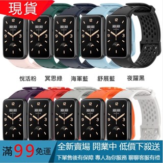 小米手環 7 pro 透氣款表帶 xiaomi band7 pro 運動透氣 替換腕帶 小米手環 7 Pro 替換手環