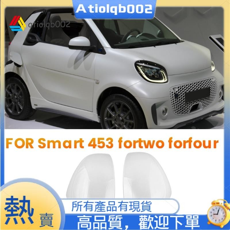 【atiolqb002】奔馳Smart 453 Fortwo Forfour 2016-2021零件車門後視鏡罩汽車後視