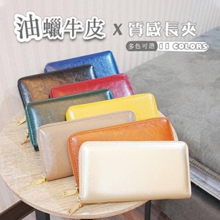 錢包 真皮錢包 長夾 拉鍊錢包 手機包 皮夾女 長夾女生 女用長夾 零錢包女 牛皮皮包 錢包女 男生長夾 長夾 084