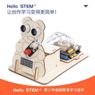 🌈「能恩智慧」智慧程式設計超聲波坐姿儀HelloSTEM青少年Arduino圖形化程式設計學習用品