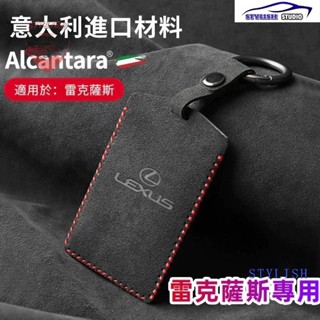 新款卡片通用 Lexus卡片鑰匙套 lexus鑰匙皮套 ES UX RX NX IS GS鑰匙套 雷克薩斯 凌志鑰匙套