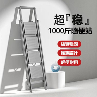 肯泰梯子 小梯子 登高梯 三步梯 家用折疊梯 室內多功能加厚人字梯 四五步便攜爬梯 小樓梯 工具梯 四步梯