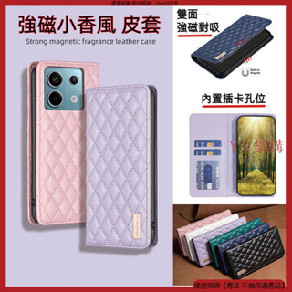 強磁小香風 紅米 Redmi note 13 Pro + note13 皮套 掀蓋皮套 手機殼 保護殼 保護套