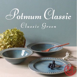 日本製 Potmum Classic質感餐盤 白色/灰綠/藍色 19.5cm深盤｜陶瓷 盤子 盤 (SF-015046