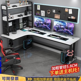 轉角電腦桌 臺式書桌書架組合 L型桌子 學習桌 簡易辦公桌家用電競桌 電腦桌 電競桌 書桌 帶書架桌子