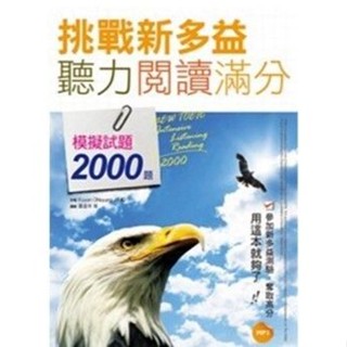 03區C【現貨】挑戰新多益聽力閱讀滿分 Kwon Ohkyung、NIO 寂天文化事業有限公司 830
