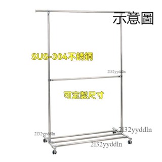 免費開發票-衣帽架 吊衣架 曬衣桿 晾衣架加厚SUS304不銹鋼晾衣架上下雙層掛衣架陽臺曬衣架室內滑輪衣架子 客制