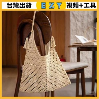 [EZY]臺灣出貨 手作材料包 毛線編織 材料包 手工 鉤針 美拉德三角包包材料包手工編織diy鈎針包棉綫材料包