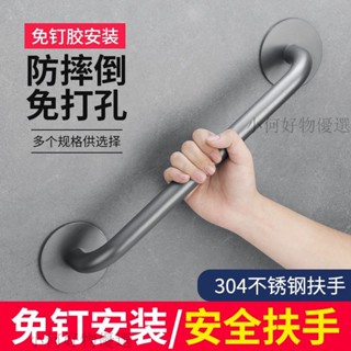 【小何好物優選】新品熱賣 安全手柄 灰色不鏽鋼免打孔浴室扶手 衛生間殘疾老人防滑淋浴房馬桶安全把手