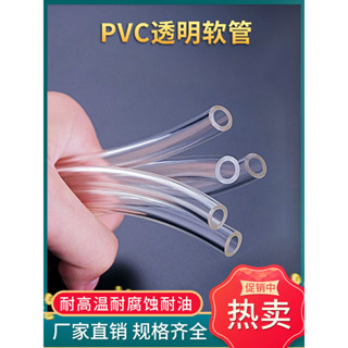 pvc 透明軟管 家用水管 牛筋管 油管 水準管 4分 6分 排水塑膠管 穿線軟管