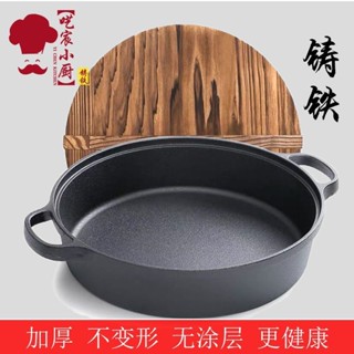 🔥【臺灣發貨】🔥無塗層鑄鐵 加厚平底鍋 不粘鍋鐵鍋 家用水煎包烙餅鍋 壽喜鍋燃氣通用
