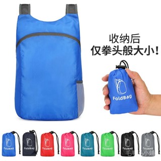 熱銷超輕便攜可折疊皮膚包戶外輕便雙肩揹包男女禮品書包印字logoEE