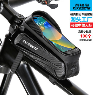 HANSLIN 自行車硬殼EVA手機包 山地公路前梁管包 車頭包 防雨馬鞍包 多功能便攜