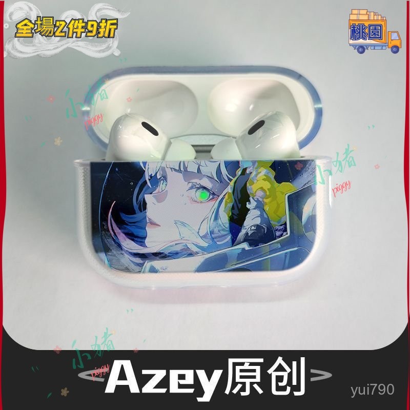 追番者🌞賽博朋剋露西適用AirPodsPro2蘋果耳機殻四代華強北五代保護套5